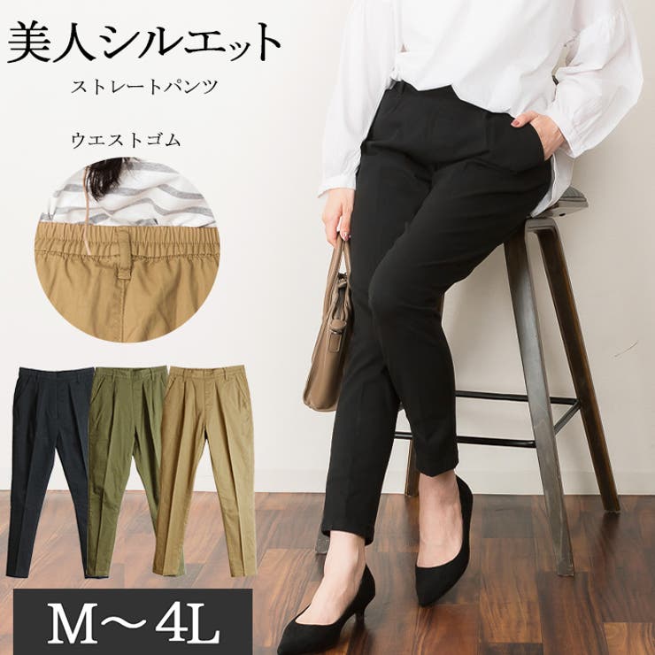 美人シルエット ストレートパンツ[品番：ATOW0000396]｜atONE