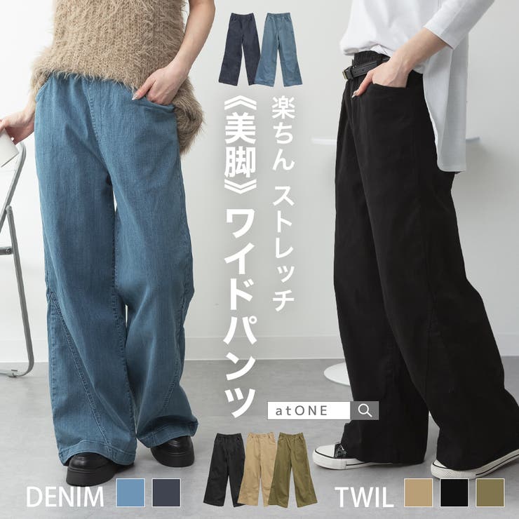 ワイドパンツ バギーパンツ カーゴパンツ | atONE | 詳細画像1 