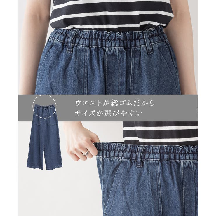 デニムワイドパンツ | atONE | 詳細画像31 