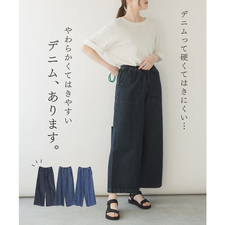 デニムワイドパンツ | atONE | 詳細画像8 