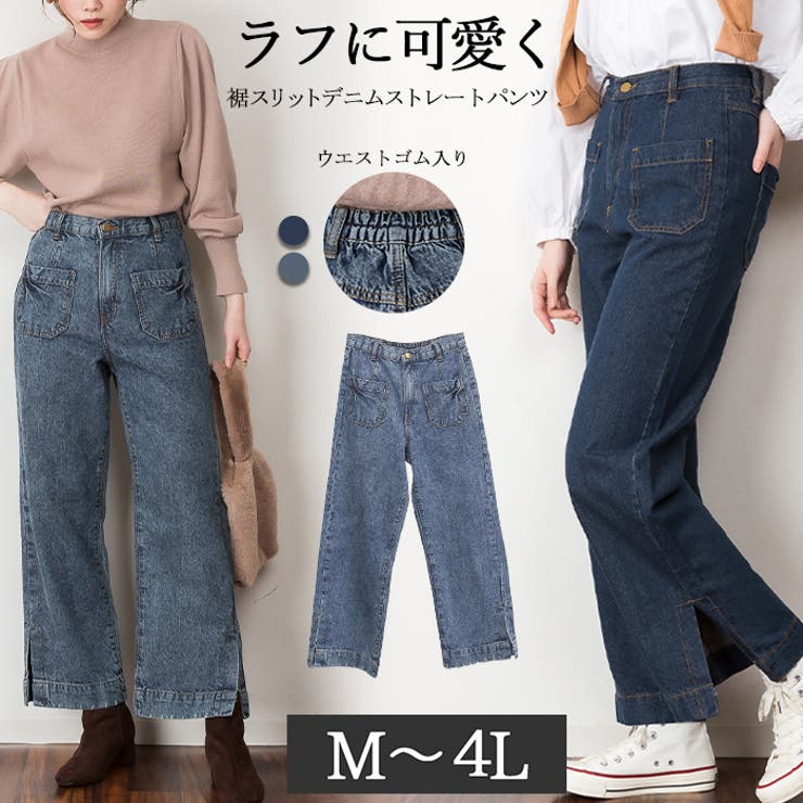 裾スリットデニムストレートパンツ | atONE | 詳細画像1 