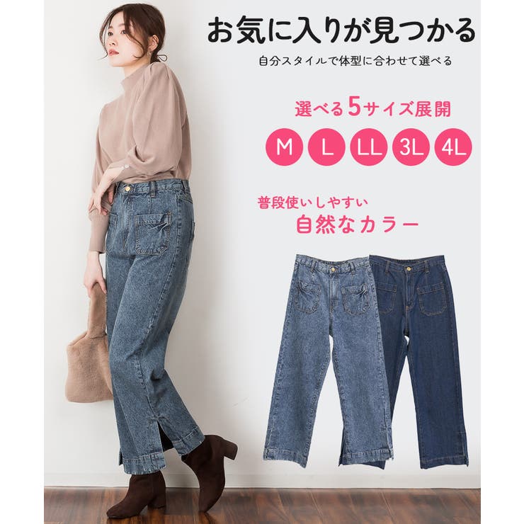 裾スリットデニムストレートパンツ | atONE | 詳細画像4 