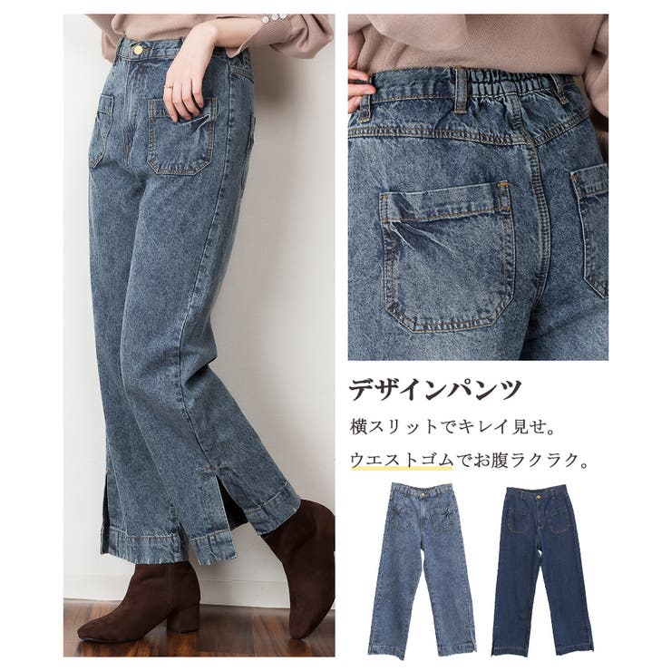 裾スリットデニムストレートパンツ | atONE | 詳細画像5 