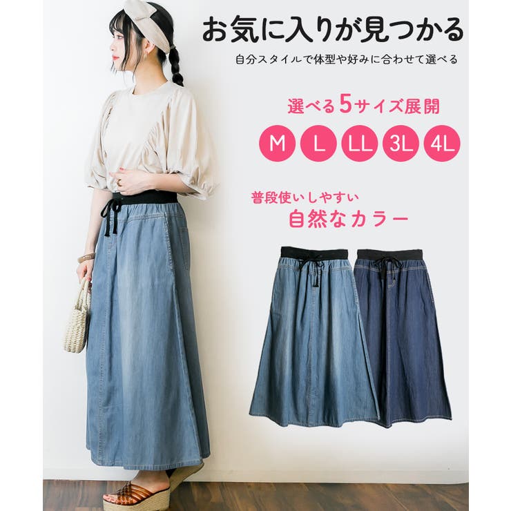 ウエストリブデニムマキシスカート | atONE | 詳細画像3 