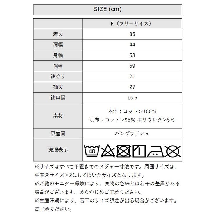 ５分袖サイドスリットロングTシャツ | atONE | 詳細画像93 