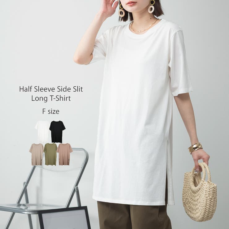 オフホワイト | ５分袖サイドスリットロングTシャツ | atONE