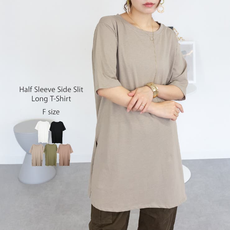 グレーベージュ | ５分袖サイドスリットロングTシャツ | atONE