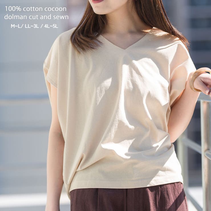 綿100％ コクーンドルマンカットソー | atONE | 詳細画像1 