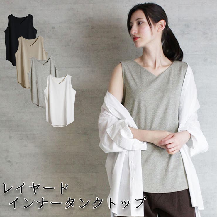 大人のVネックタンクトップ | atONE | 詳細画像46 