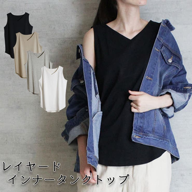 大人のVネックタンクトップ[品番：ATOW0000323]｜atONE（アット