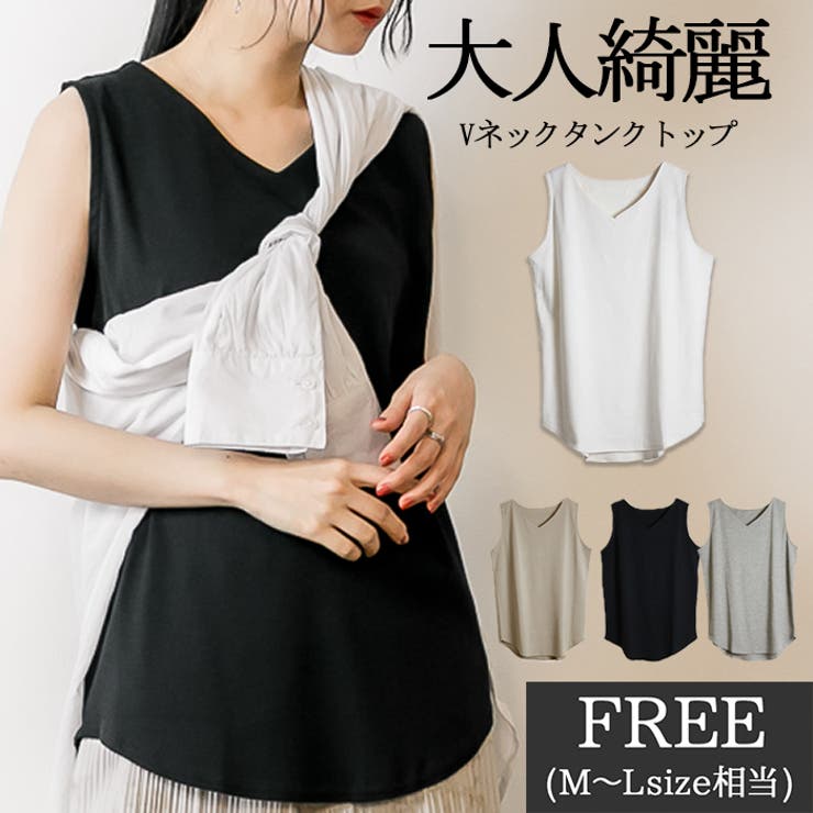 ブラック | 大人のVネックタンクトップ | atONE