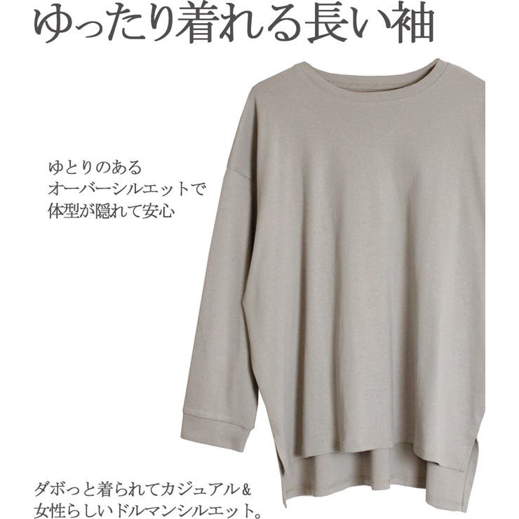 ドルマンスリーブテールカットワイドロングカットソー | atONE | 詳細画像53 