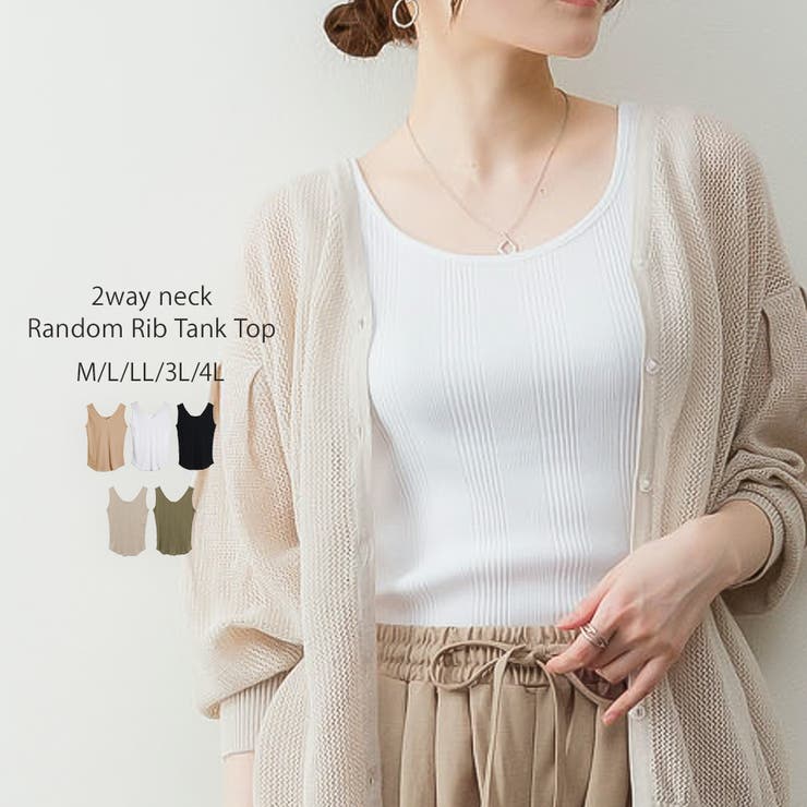 ホワイト | 2WAYランダムリブタンクトップ | atONE