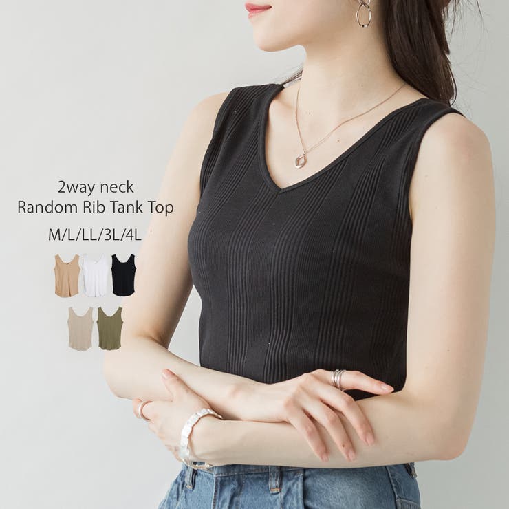 ブラック | 2WAYランダムリブタンクトップ | atONE
