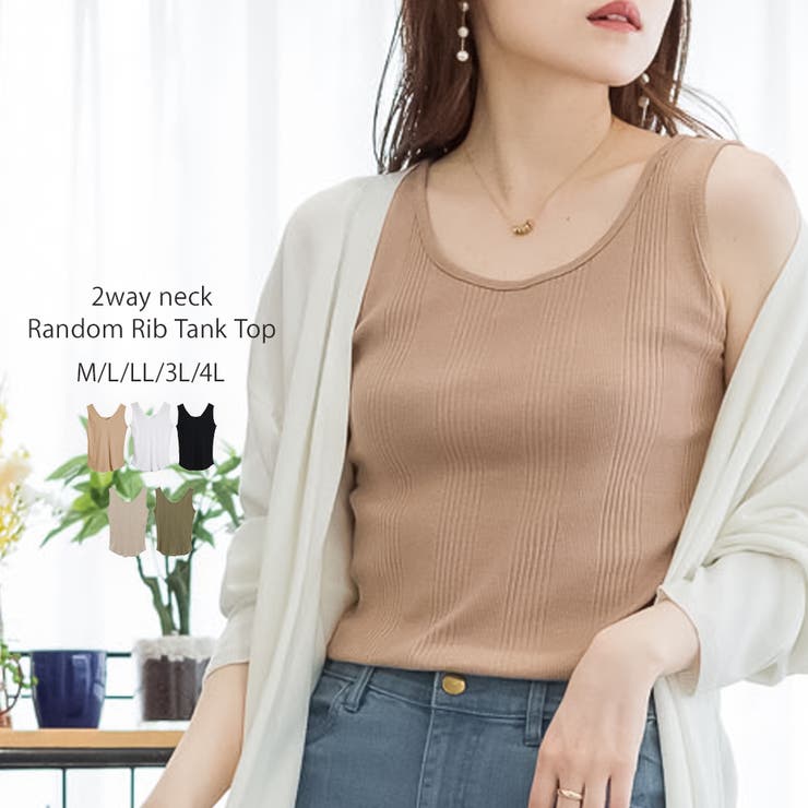 モカ | 2WAYランダムリブタンクトップ | atONE