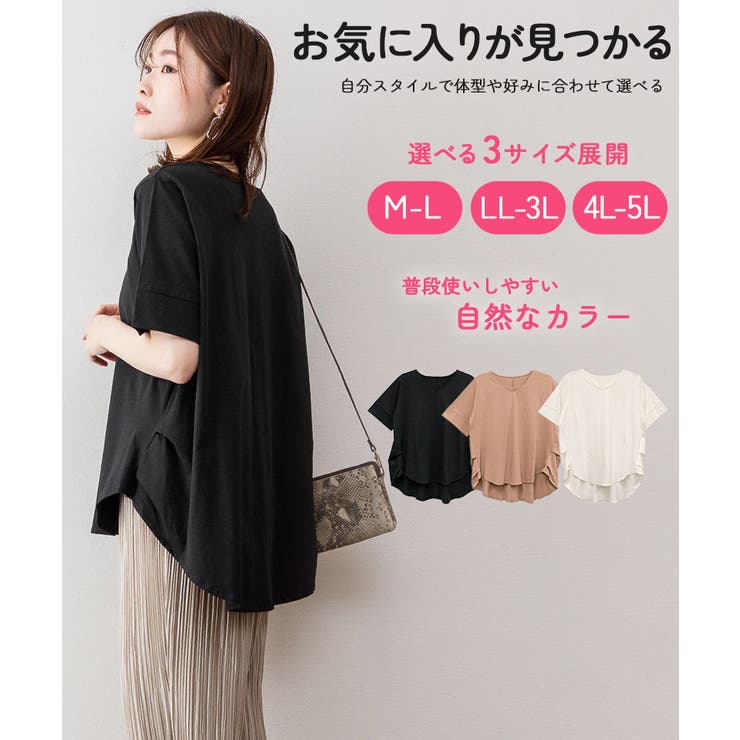 脇タックVネック半袖カットソー[品番：ATOW0000718]｜atONE