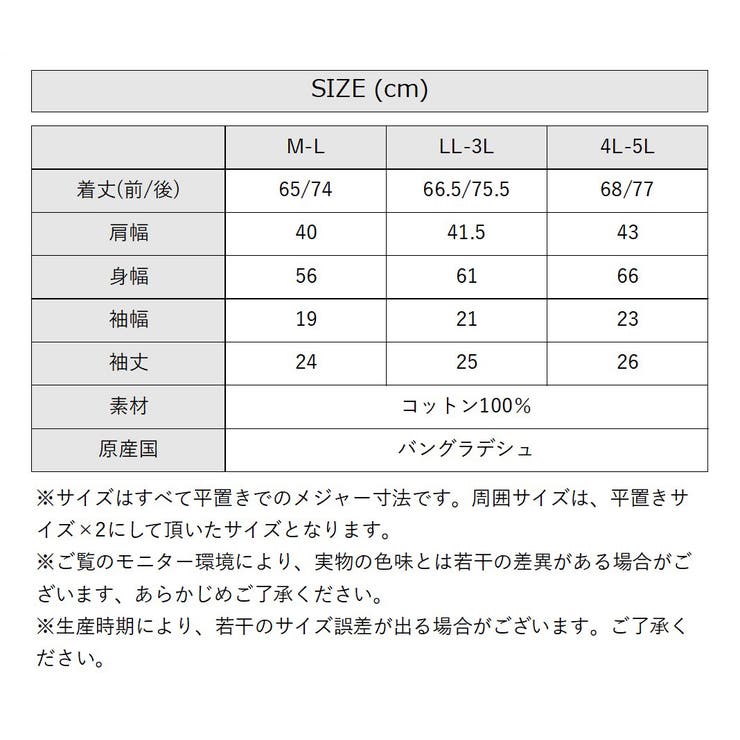 脇タックVネック半袖カットソー | atONE | 詳細画像34 