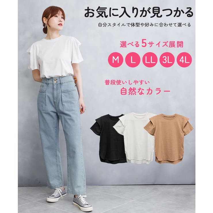 ボリュームタック袖Ｔシャツ | atONE | 詳細画像1 