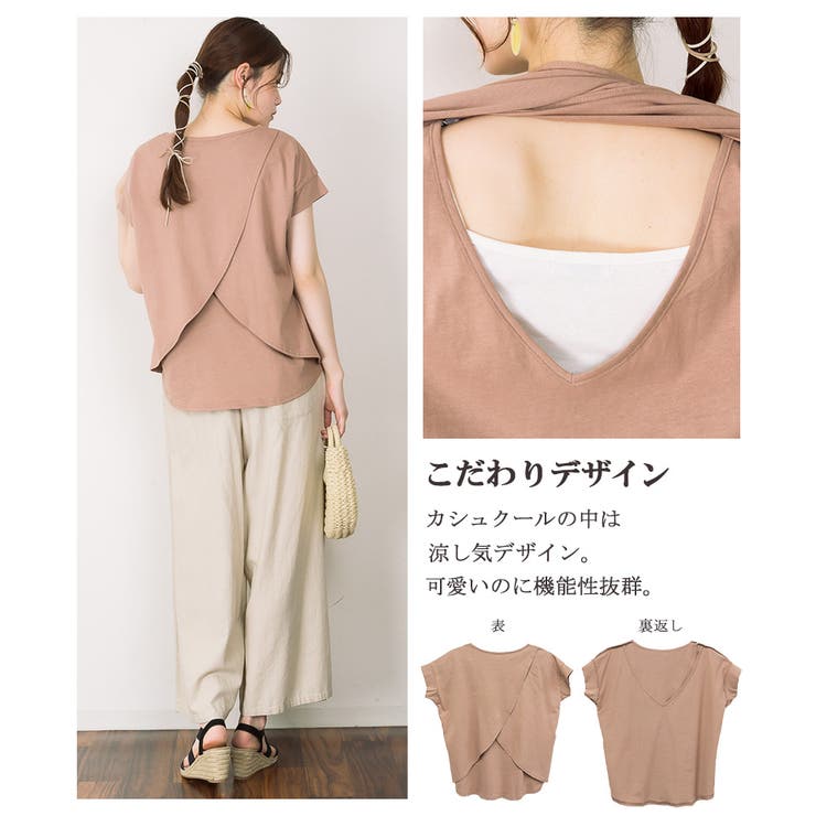 バックダブル半袖プルオーバー | atONE | 詳細画像3 