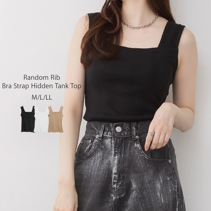 ブラック | ランダムリブブラ紐隠しタンクトップ | atONE