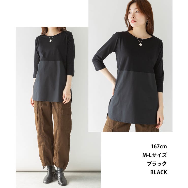 七分丈異素材カットソー | atONE | 詳細画像1 