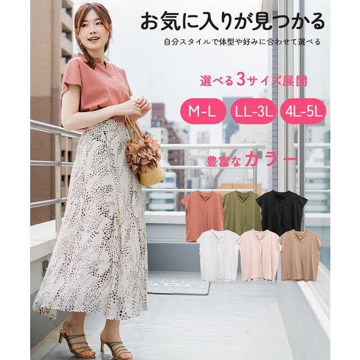 スキッパーTシャツカットソー | atONE | 詳細画像1 