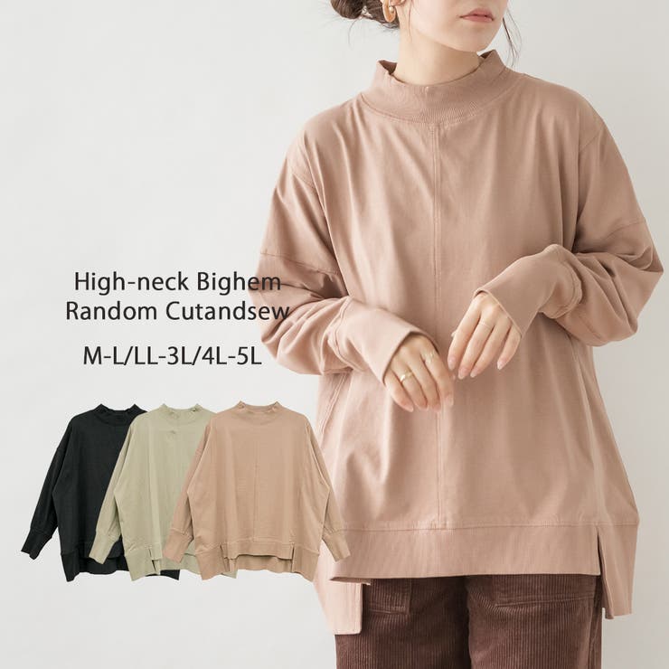 ココア | ハイネックビッグヘムランダムカットソー | atONE
