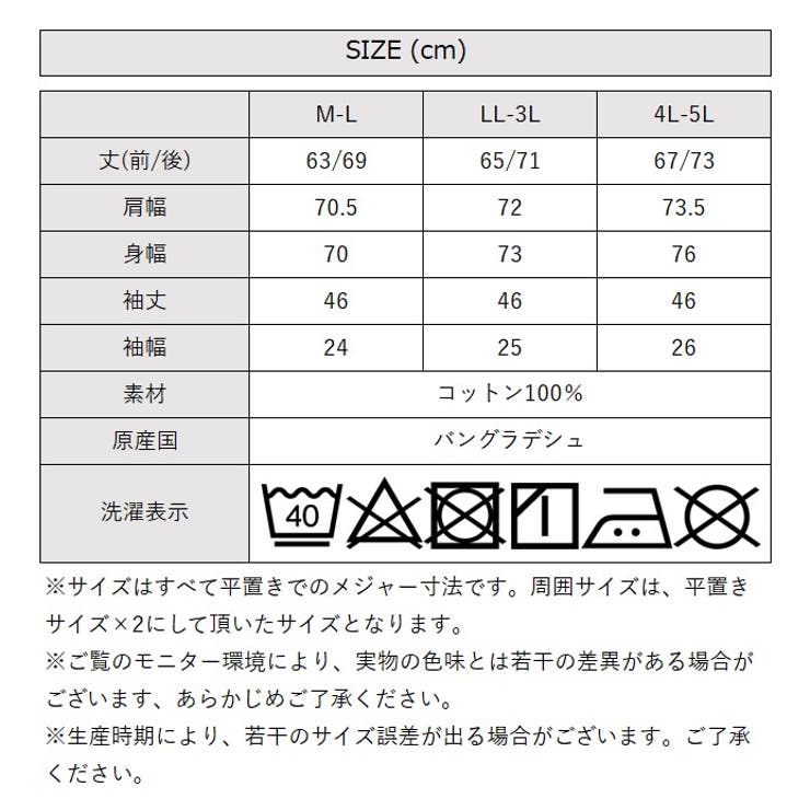 ハイネックビッグヘムランダムカットソー | atONE | 詳細画像22 