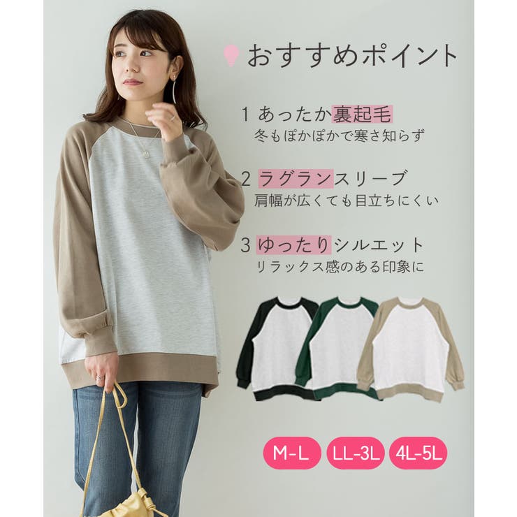 裏起毛オーバーサイズラグラントレーナー | atONE | 詳細画像6 