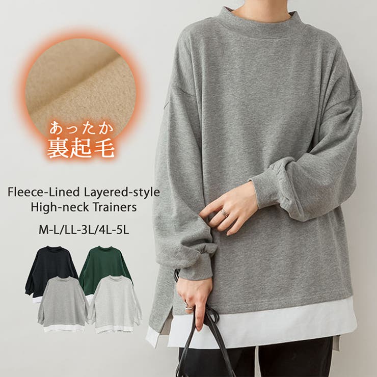 杢グレー | 裏起毛レイヤード風ハイネックトレーナー | atONE