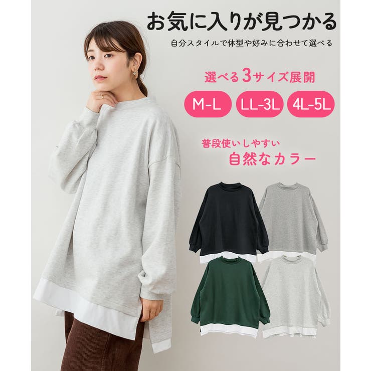 裏起毛レイヤード風ハイネックトレーナー | atONE | 詳細画像6 