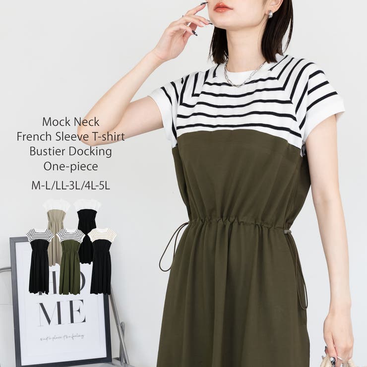 ボーダーオフホワイト(カーキ) | ビスチェコンビワンピース | atONE