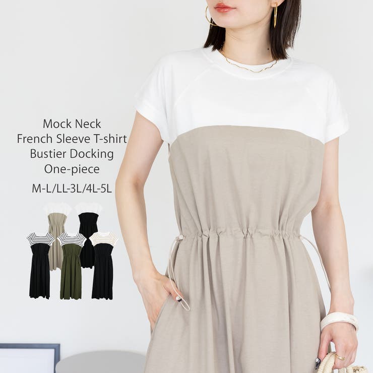 オフホワイト(ベージュ) | ビスチェコンビワンピース | atONE