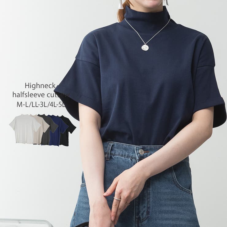 ネイビー | ハイネック半袖カットソー | atONE