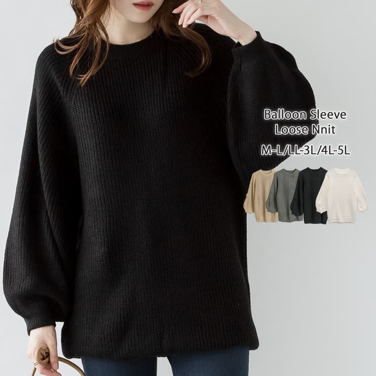 バルーン袖ゆるニット[品番：ATOW0000455]｜atONE（アットワン）の