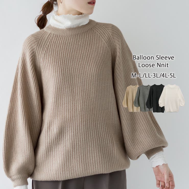 モカ | バルーン袖ゆるニット | atONE