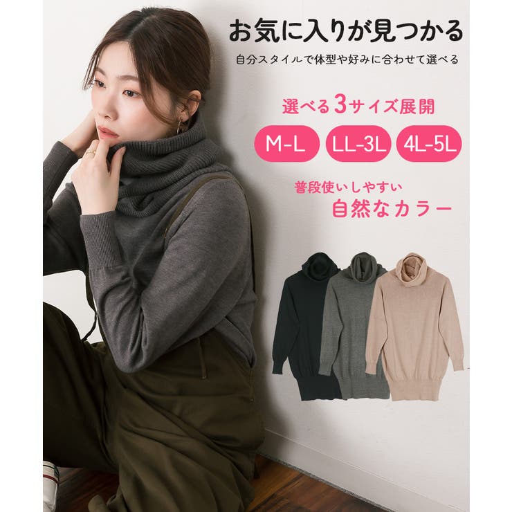 【GRAY BEIGE】タートルネックセーター レディース  オーバーサイズ[品番：ATOW0000526]｜atONE（アットワン）のレディースファッション通販｜SHOPLIST（ショップリスト）