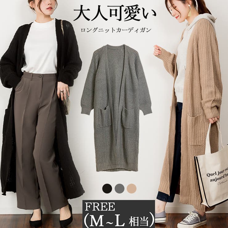 カーディガン ニットカーディガン ロングカーディガン[品番