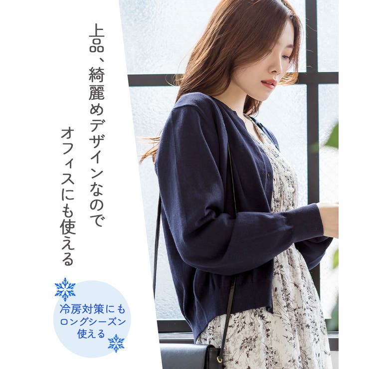 クルーネックカーディガン ニット セーター | atONE | 詳細画像4 