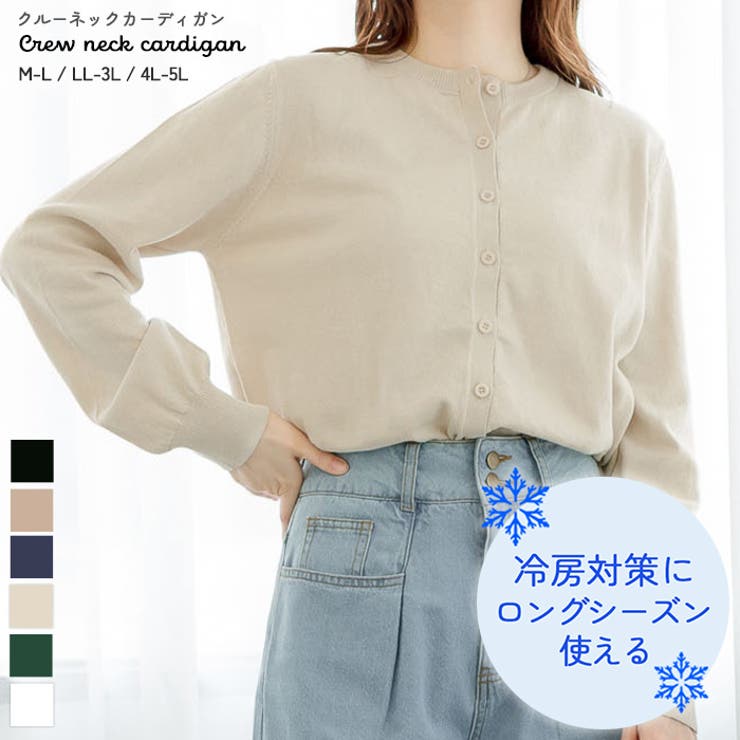 ライトグレー | クルーネックカーディガン ニット セーター | atONE