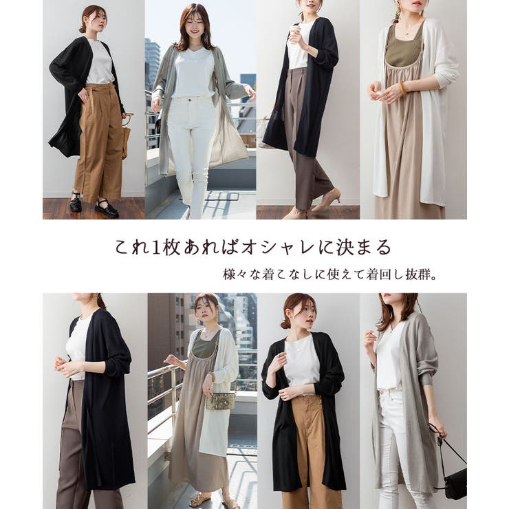 ひんやり涼感 Vネックロングカーディガン | atONE | 詳細画像2 