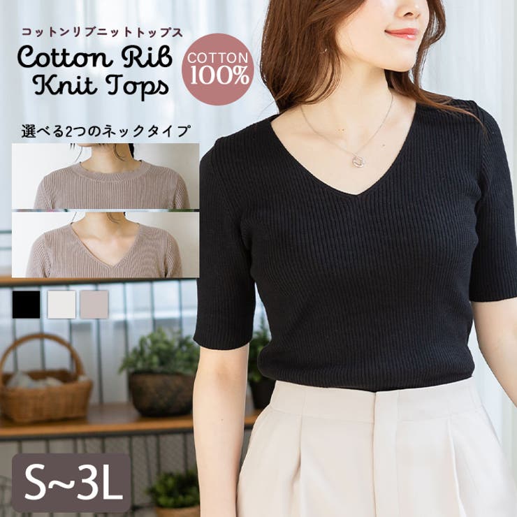 コットンリブニットトップス | atONE | 詳細画像1 