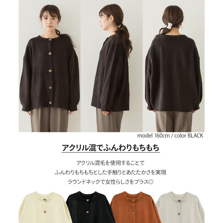 クルーネックふわふわニットカーディガン | atONE | 詳細画像22 