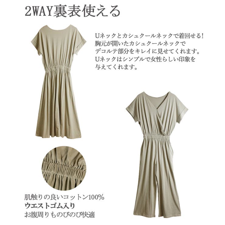 【選べる2タイプ】2WAYカシュクールワンピース | atONE | 詳細画像8 
