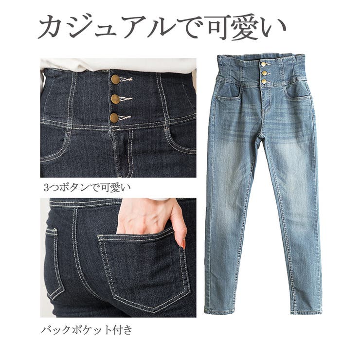 ハイウエスト美脚スキニー | atONE | 詳細画像7 