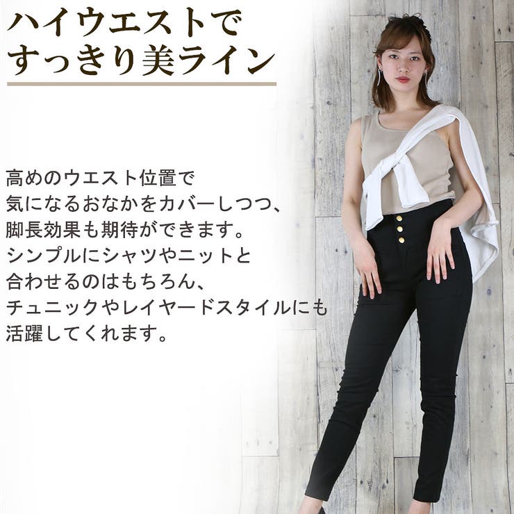 ハイウエスト美脚スキニー | atONE | 詳細画像8 