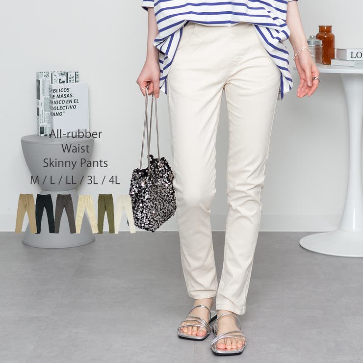 ナチュラル | オールラバーウエストスリムパンツ スキニー ゆったり | atONE