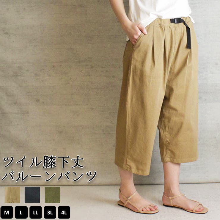 大きいサイズメンズ】バルーンパンツ（アンクル丈） 通販