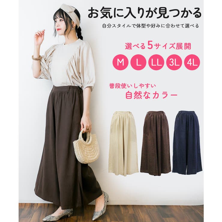 リネンギャザーワイドパンツ ワイドデザインで気になる体型をカバー