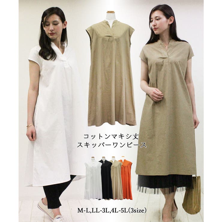 コットンマキシ丈ティアードワンピース レディースファッション通販 M 品番 Atow Atone アットワン のレディースファッション 通販 Shoplist ショップリスト